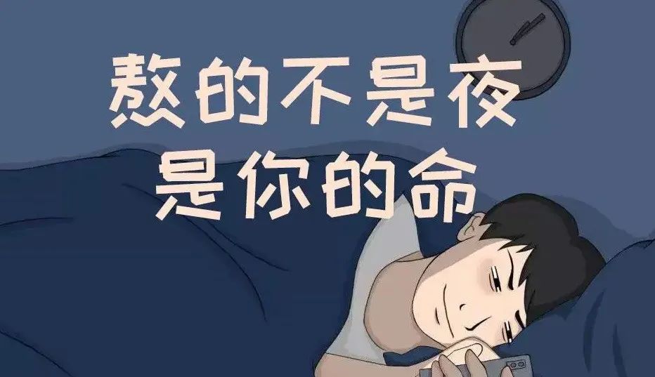 熬夜了怎么补 熬夜有什么危害 _八宝网